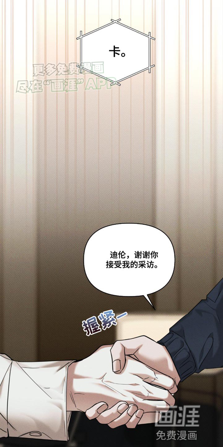 第19章：采访
