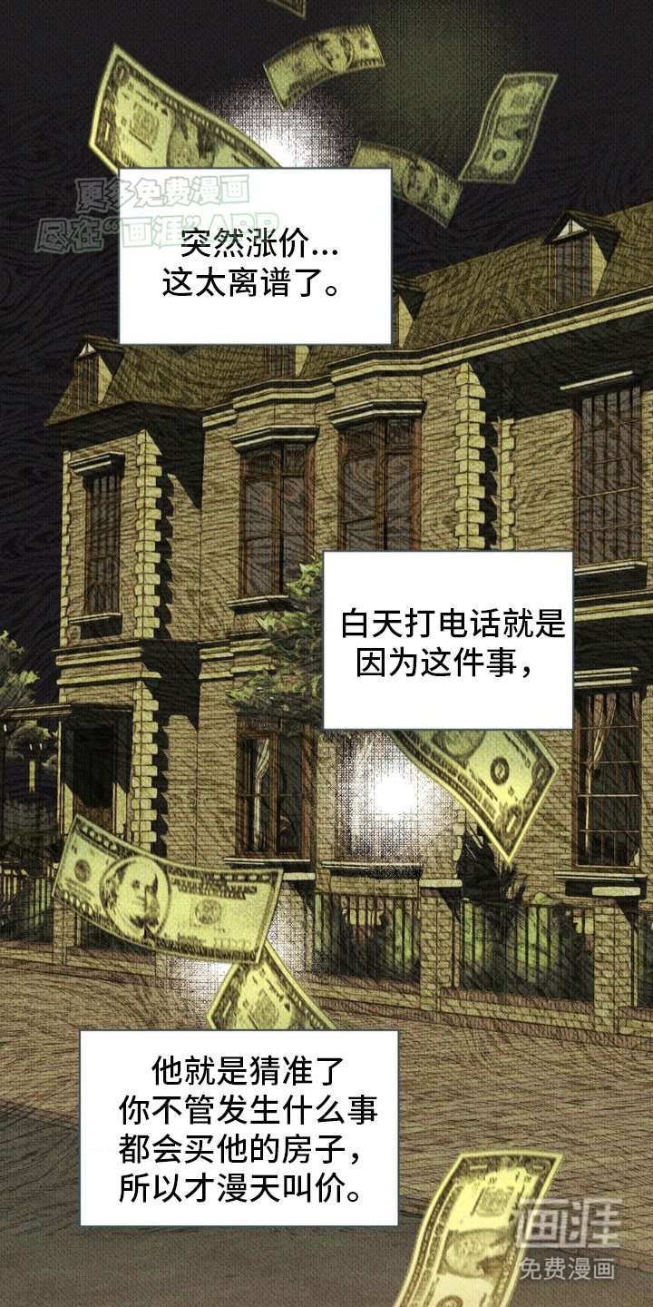 第2章：涨价