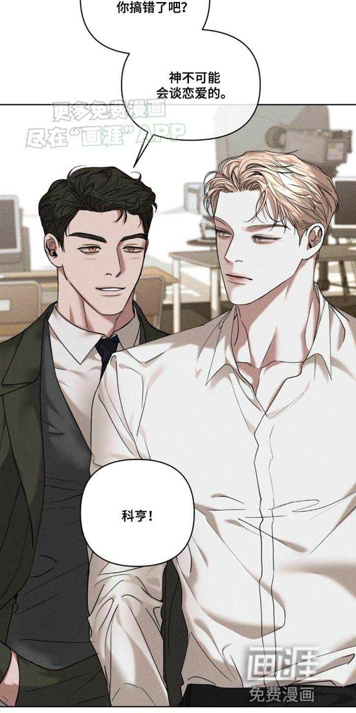 第20章：故意躲着我