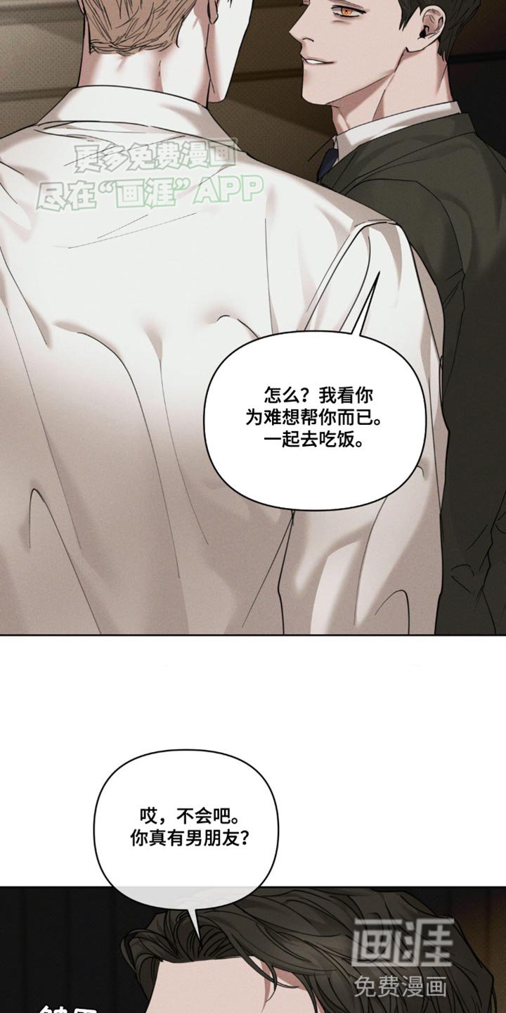 第20章：故意躲着我