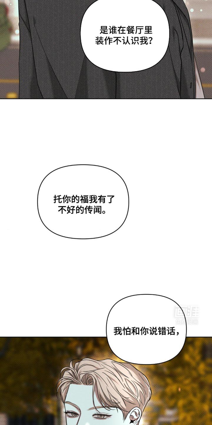第21章：别和他打交道