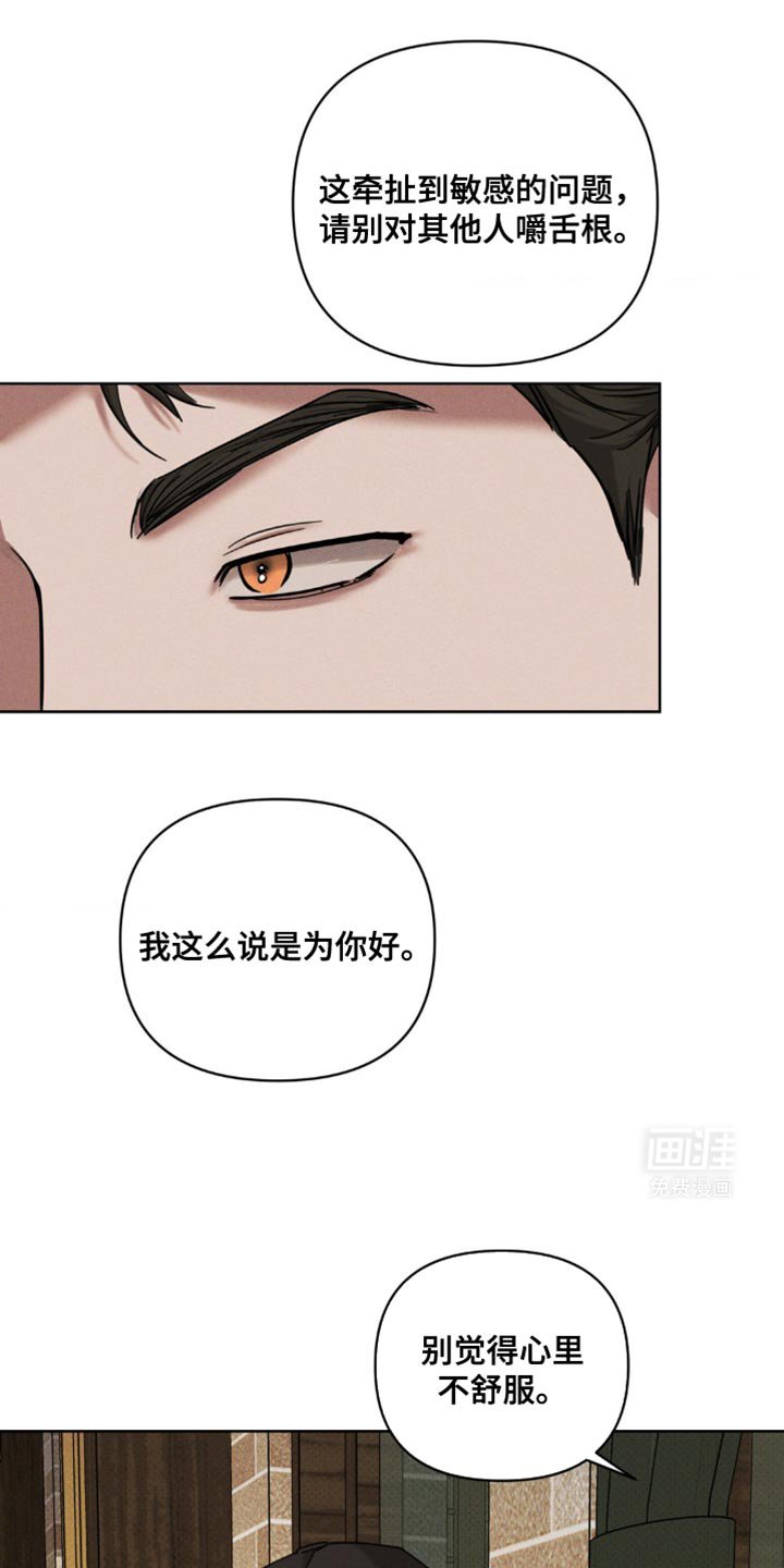 第21章：别和他打交道