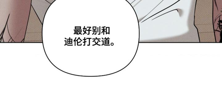 第21章：别和他打交道