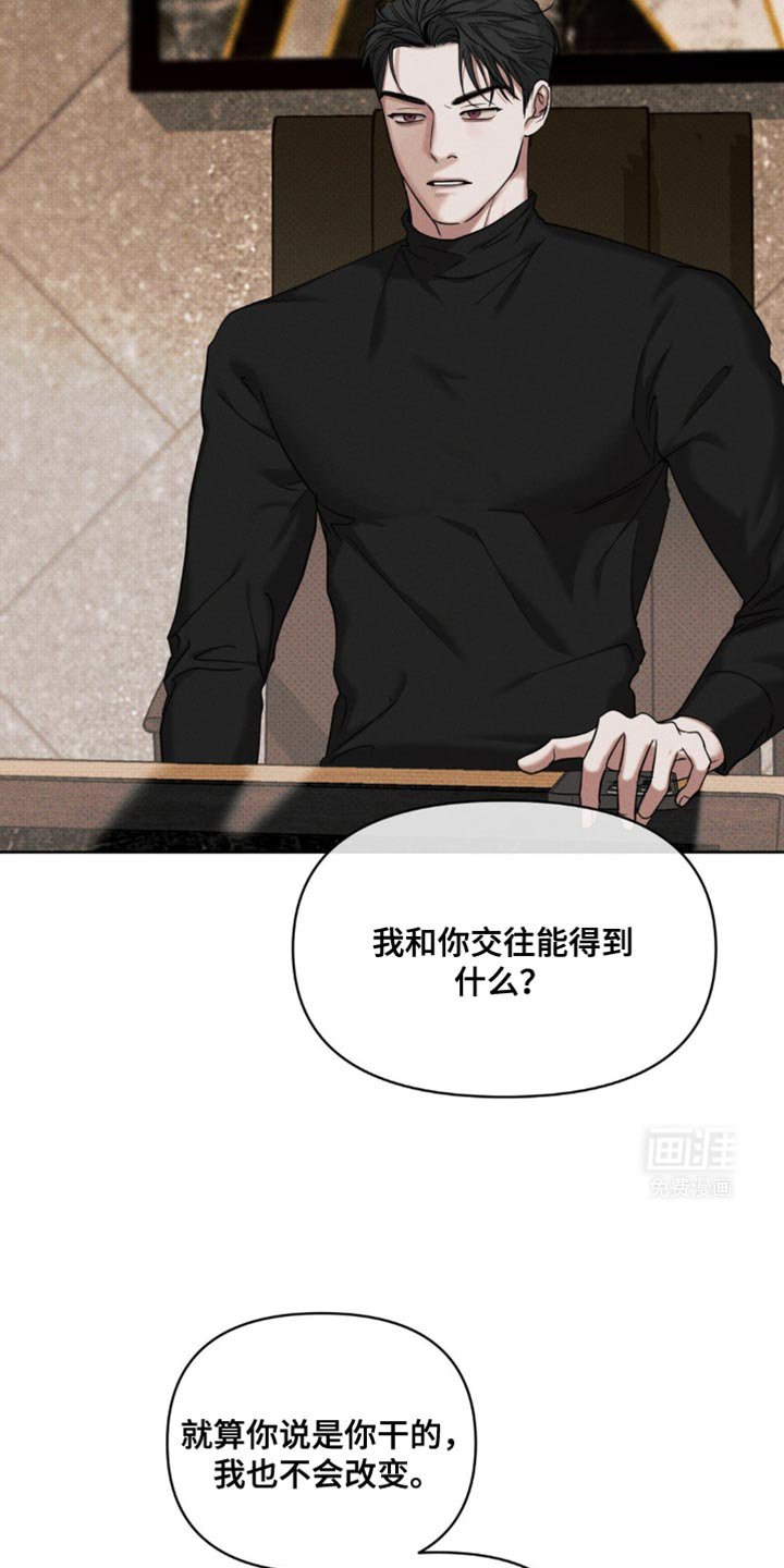 第22章：要和我打赌吗？