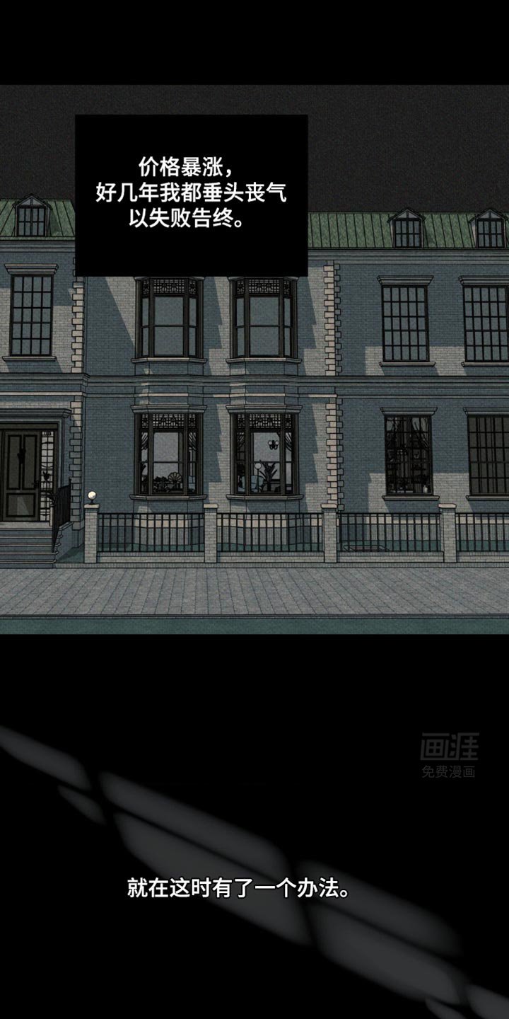 第22章：要和我打赌吗？