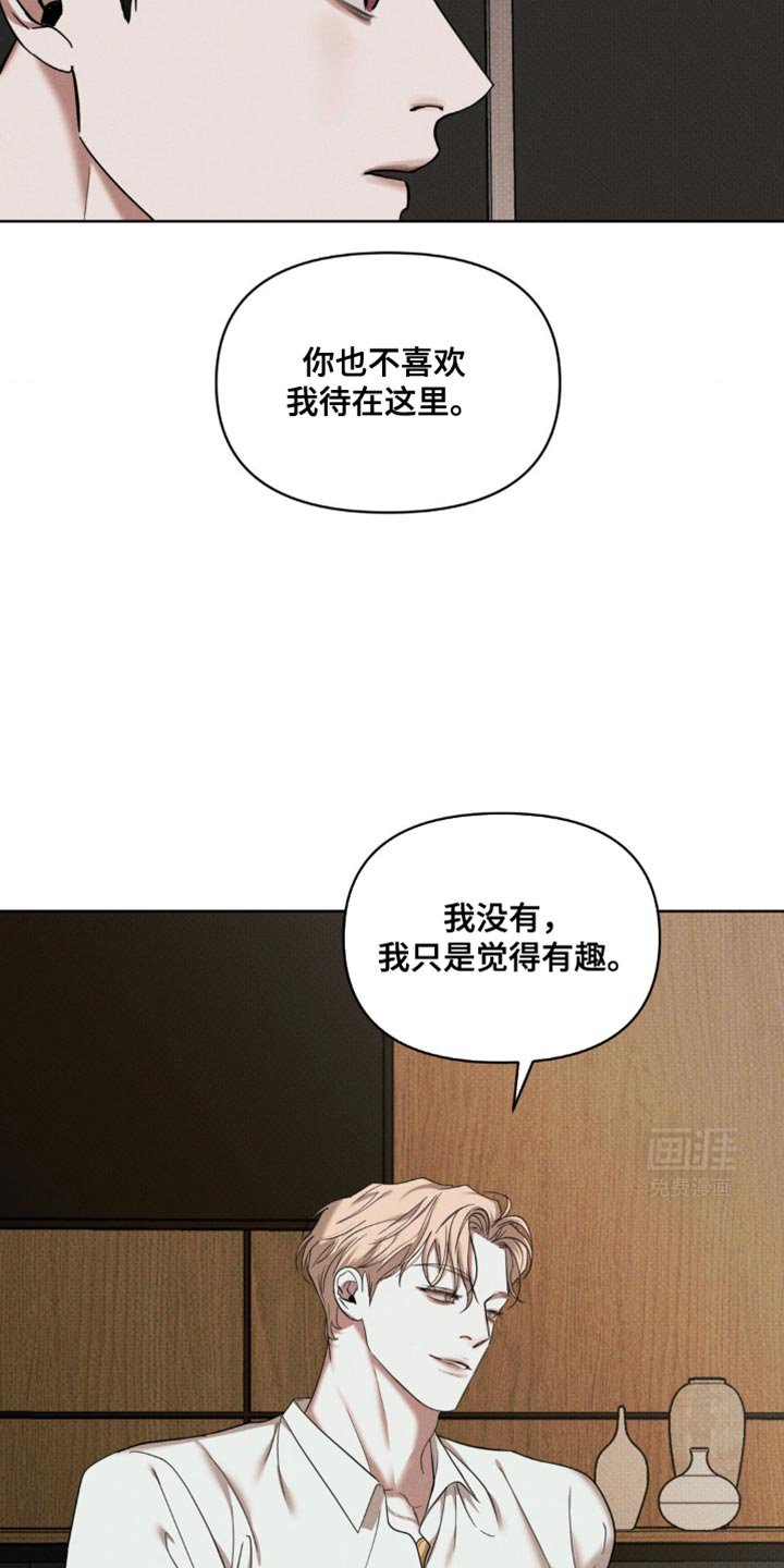 第22章：要和我打赌吗？