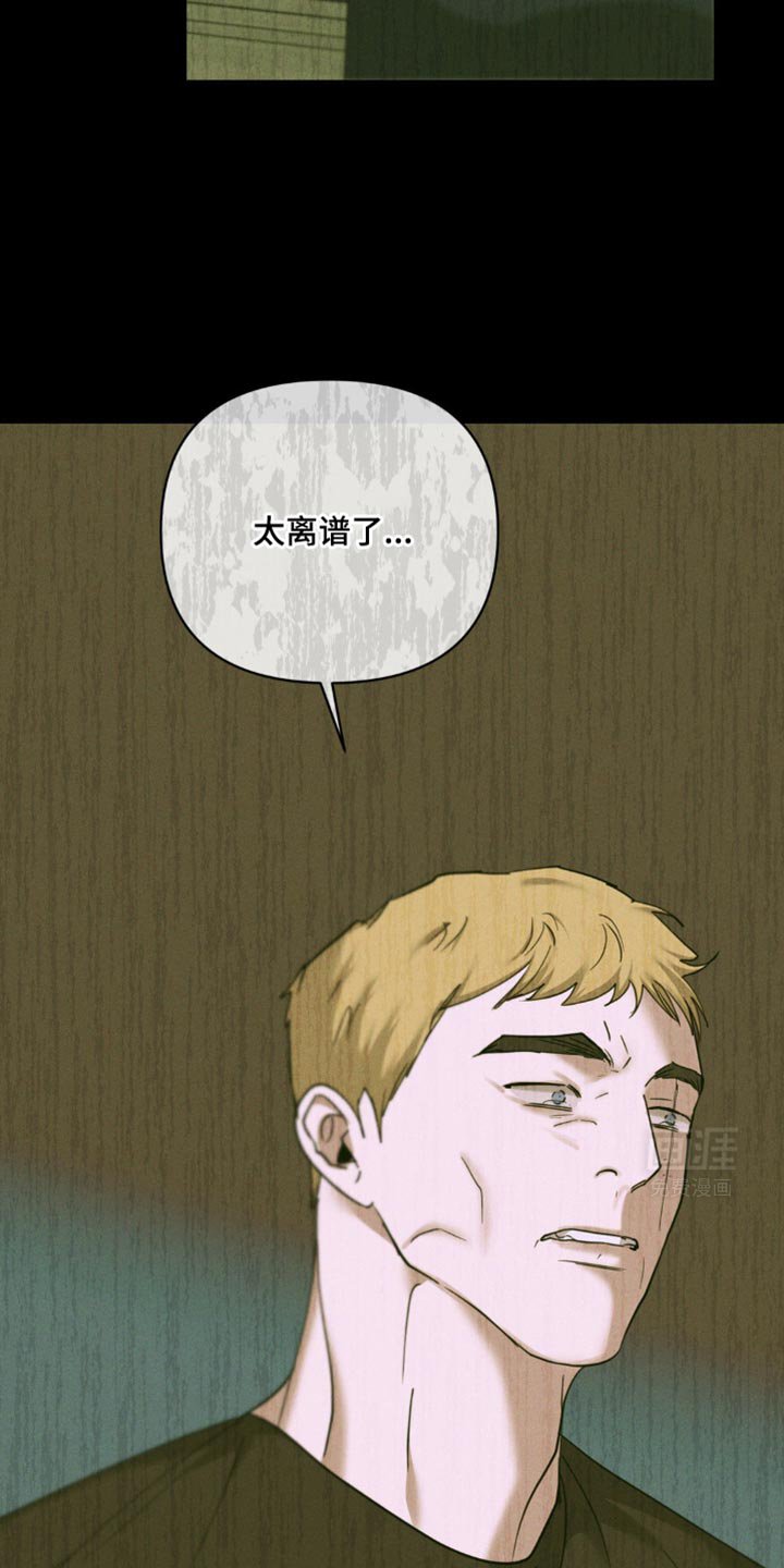 第24章：太离谱了