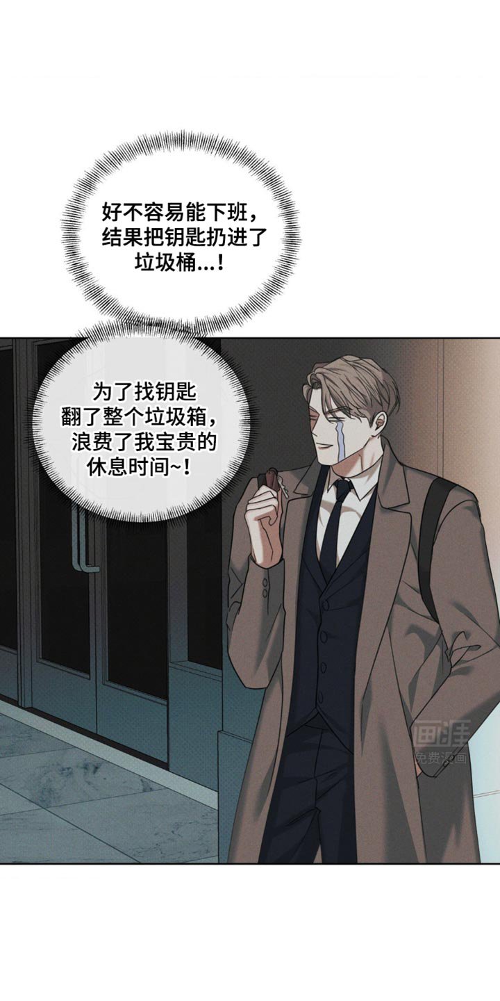 第24章：太离谱了