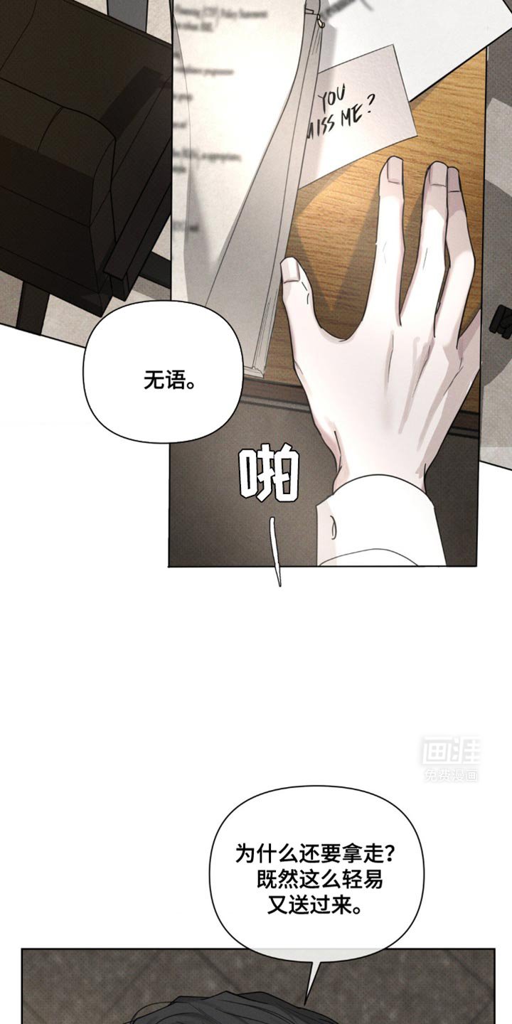 第27章：没有度数的眼镜