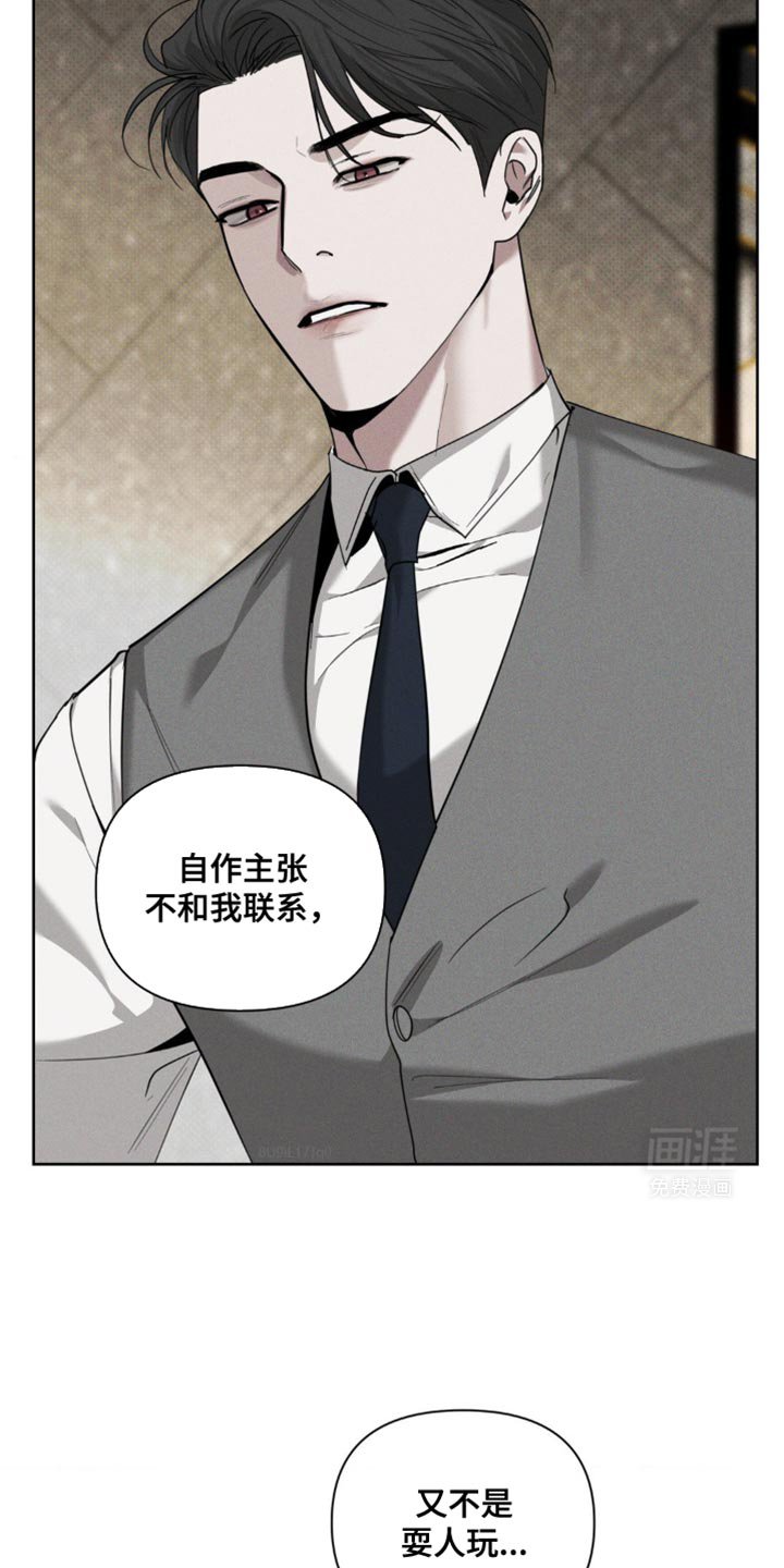 第27章：没有度数的眼镜