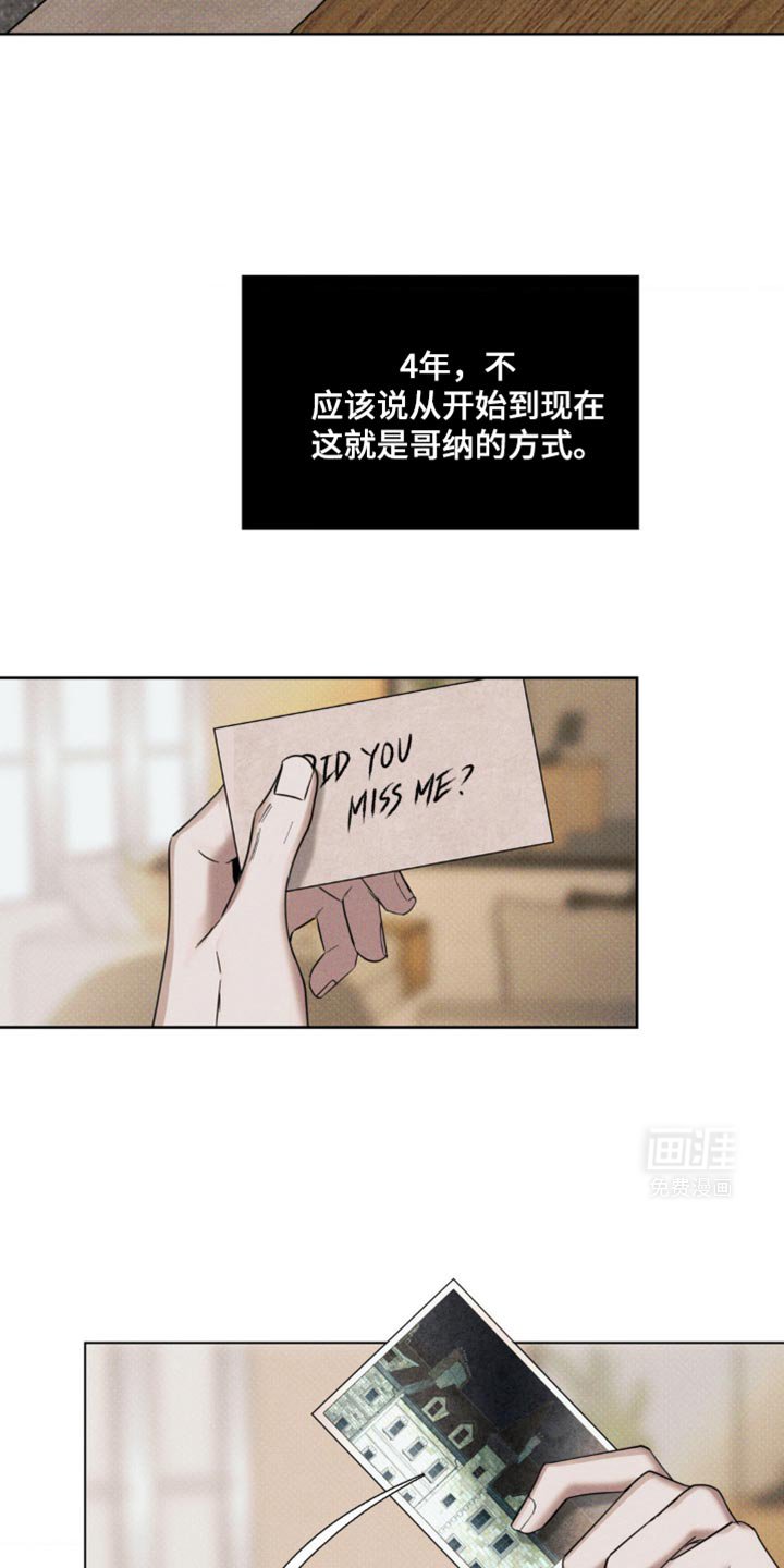 第27章：没有度数的眼镜
