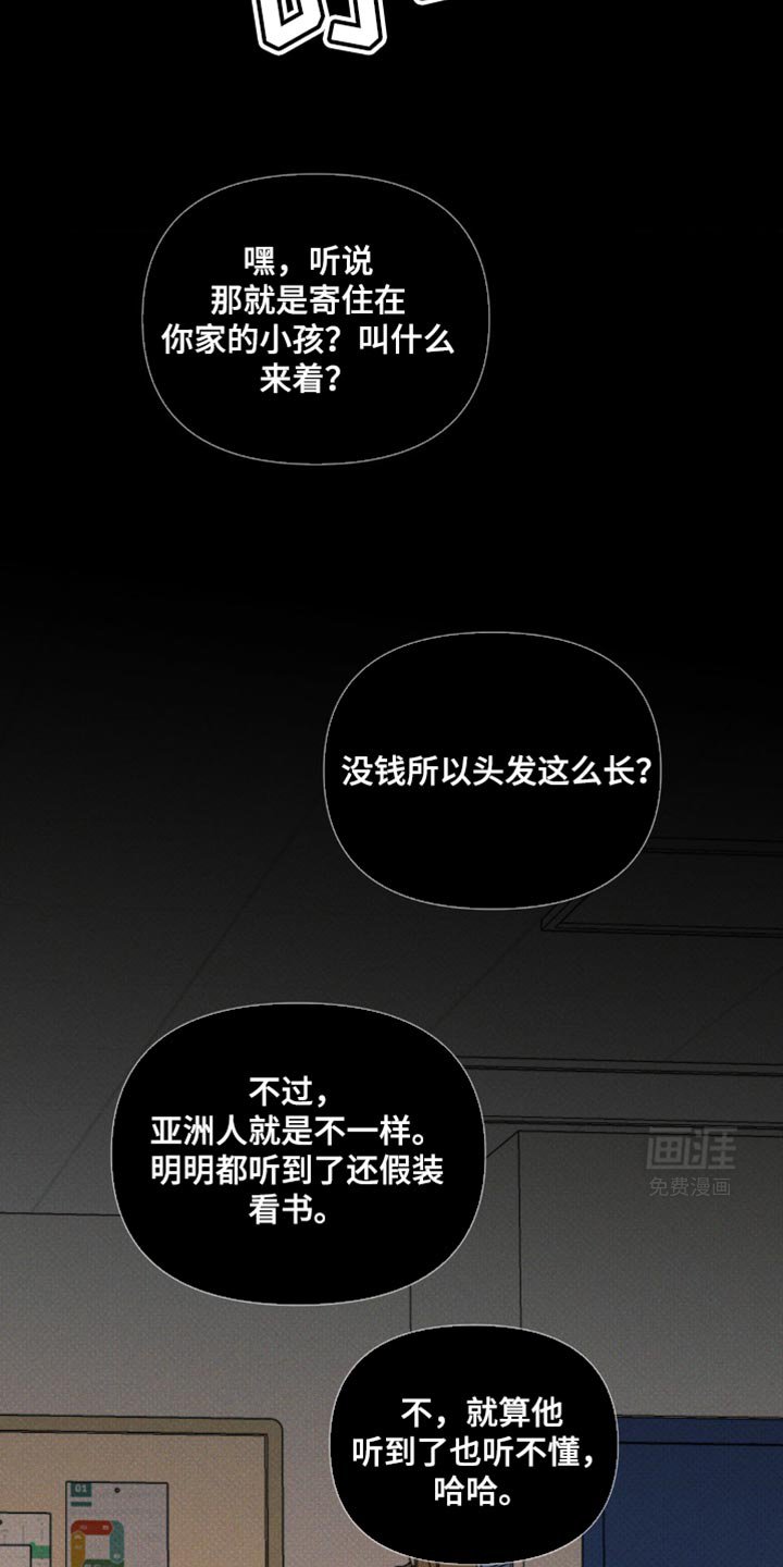 第27章：没有度数的眼镜
