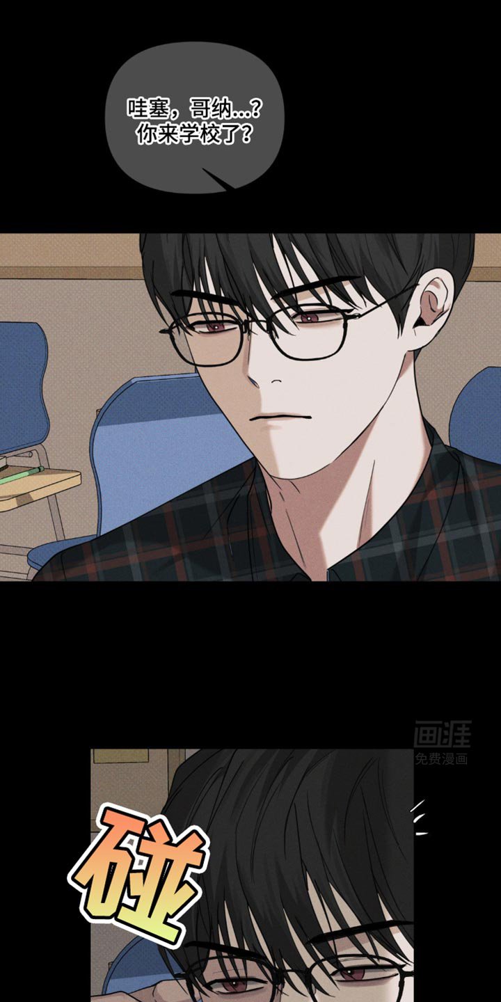 第27章：没有度数的眼镜
