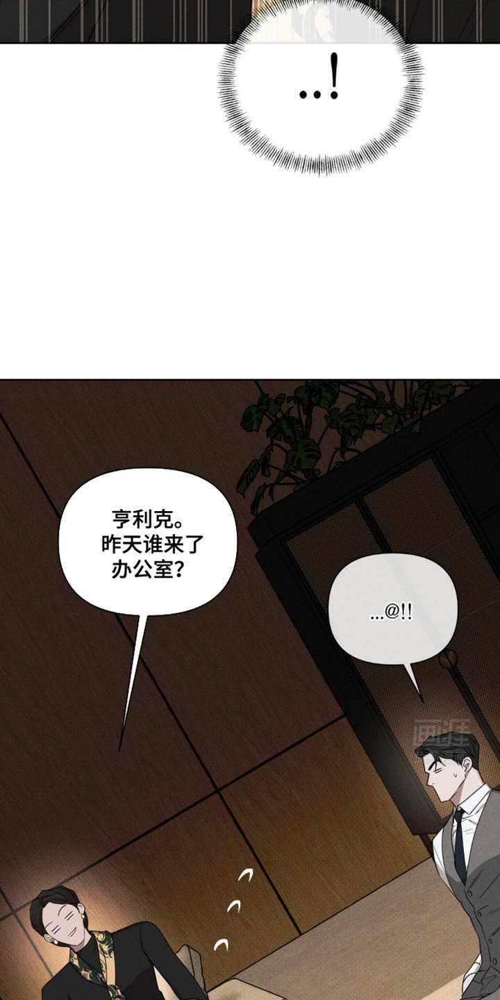 第28章：钥匙弄丢了