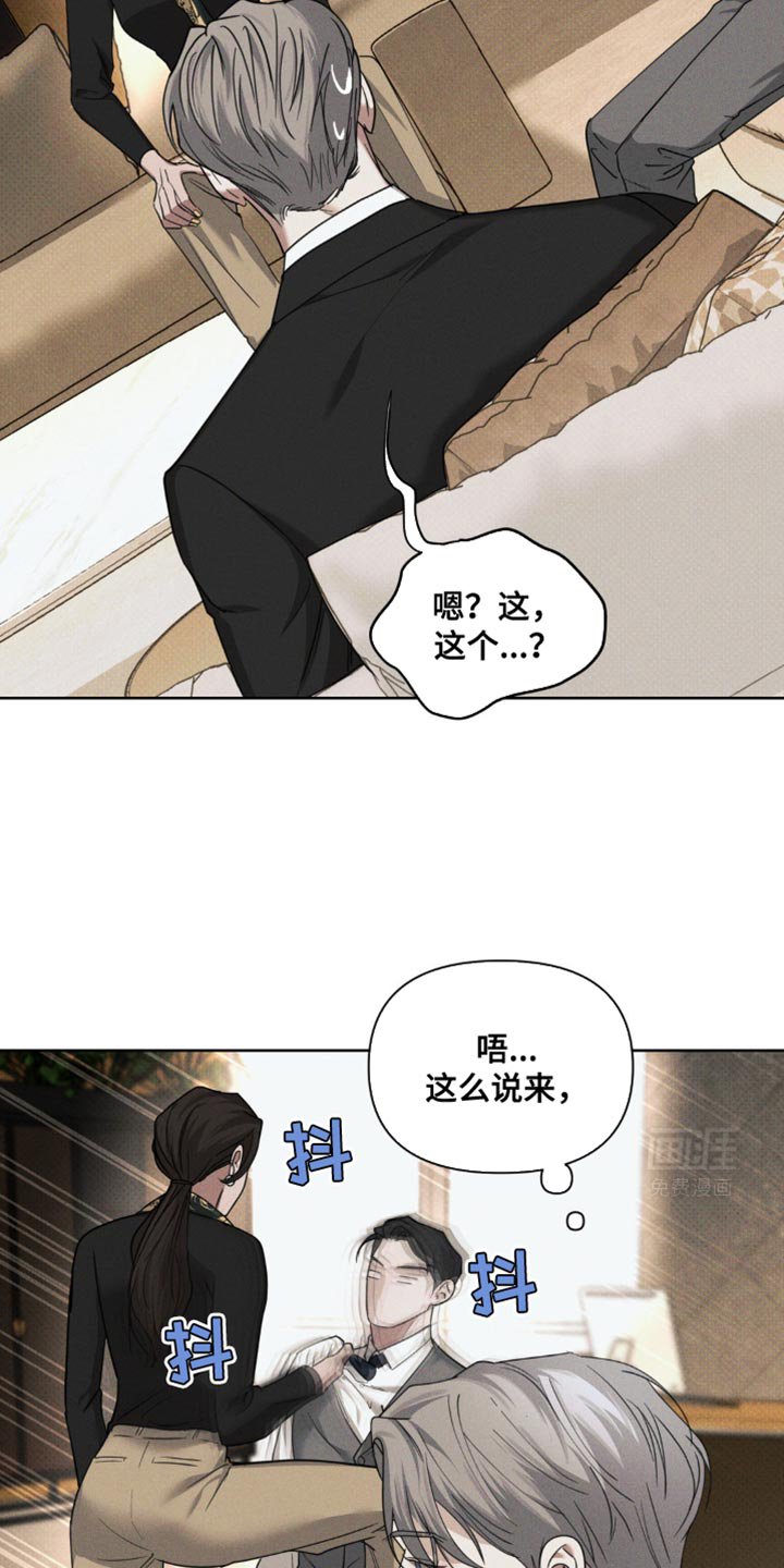 第28章：钥匙弄丢了