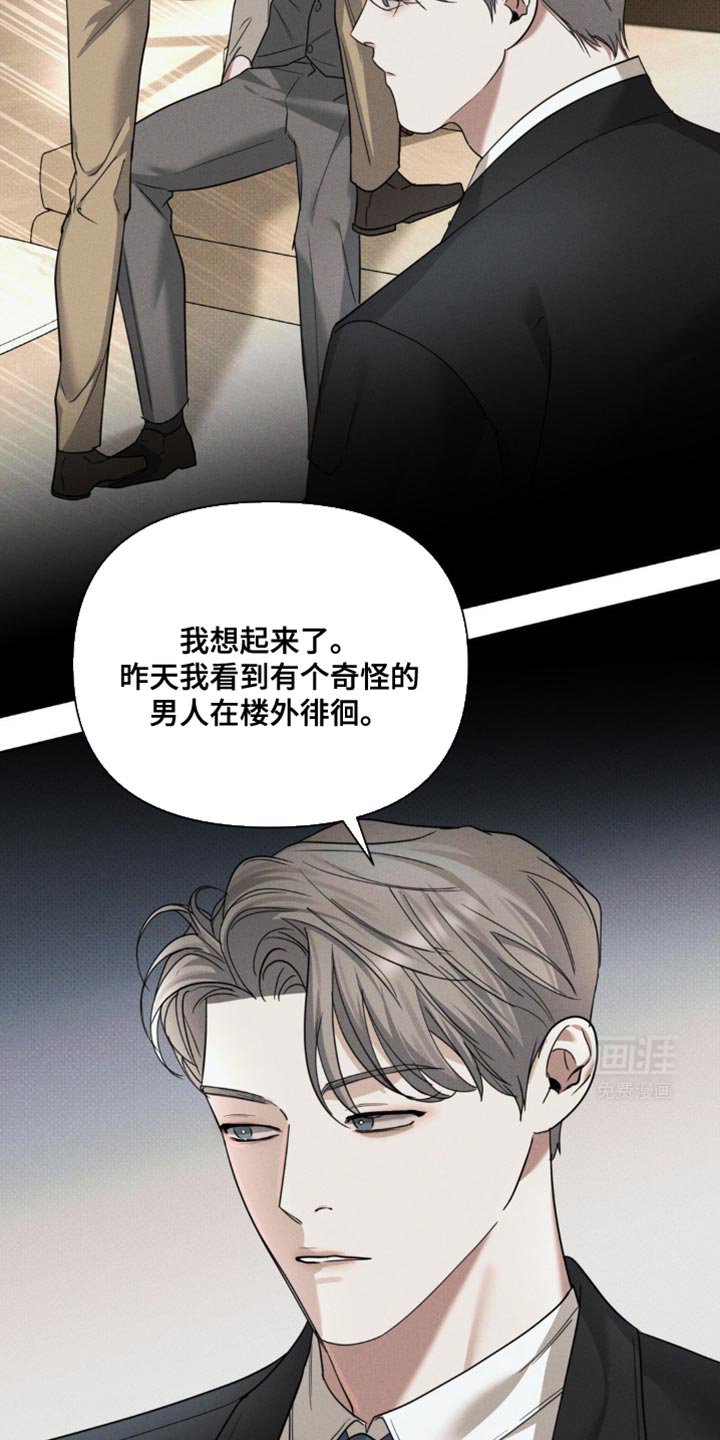 第28章：钥匙弄丢了