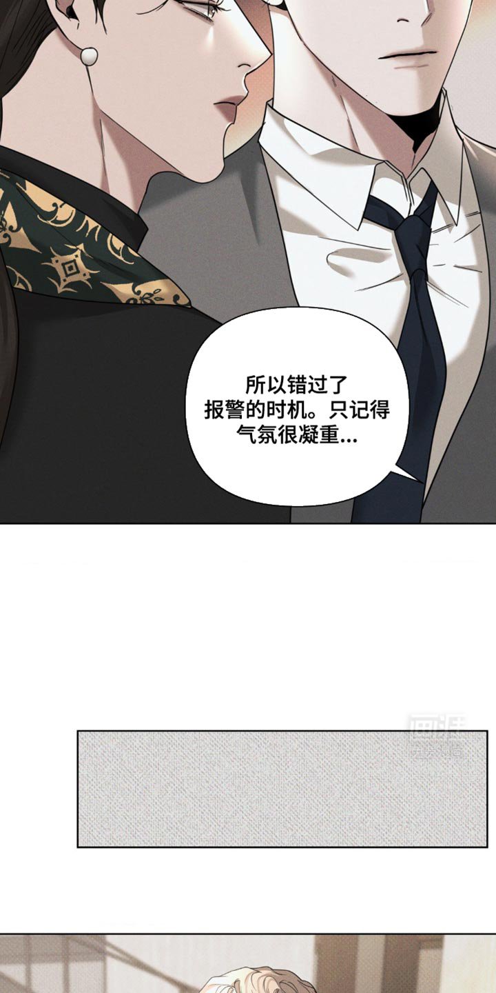 第28章：钥匙弄丢了