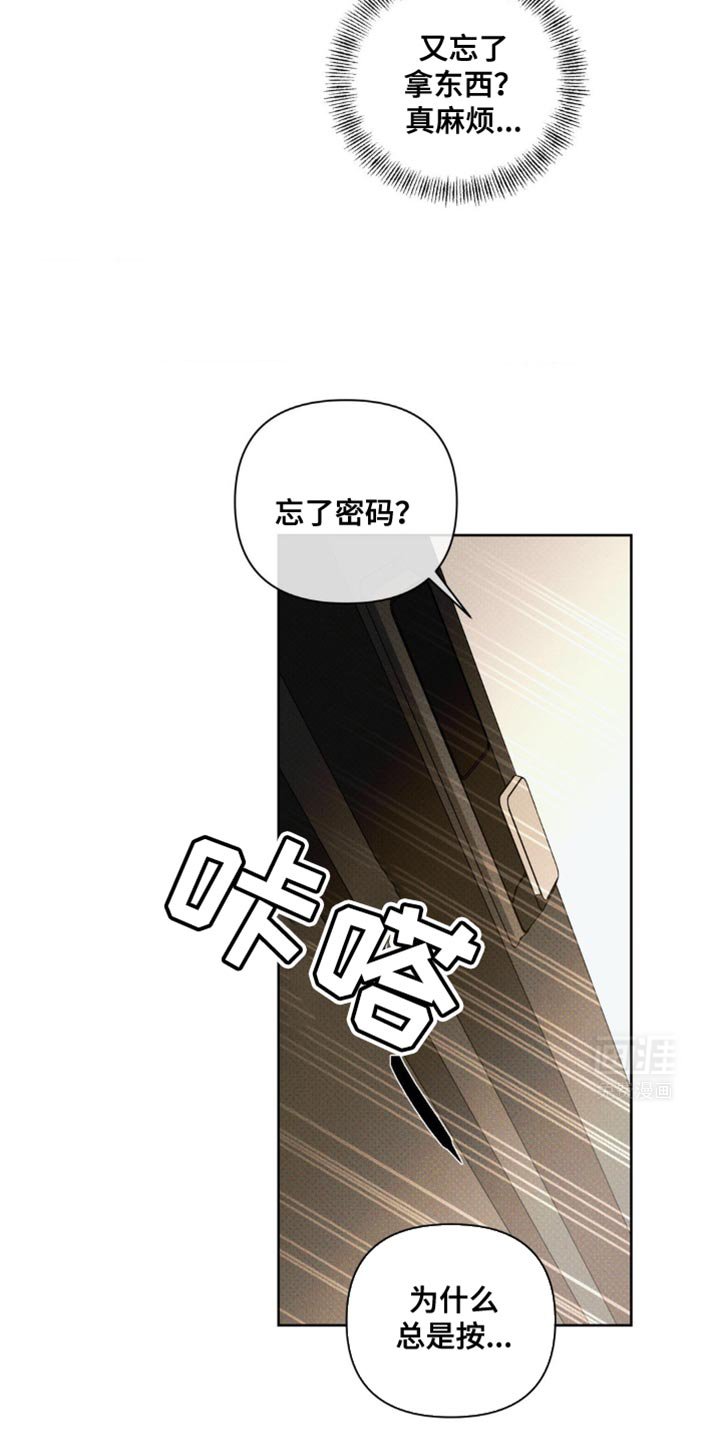 第28章：钥匙弄丢了