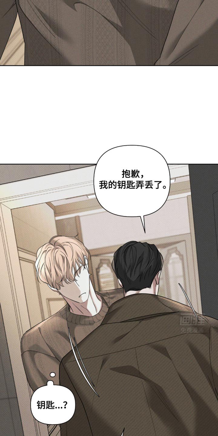 第28章：钥匙弄丢了