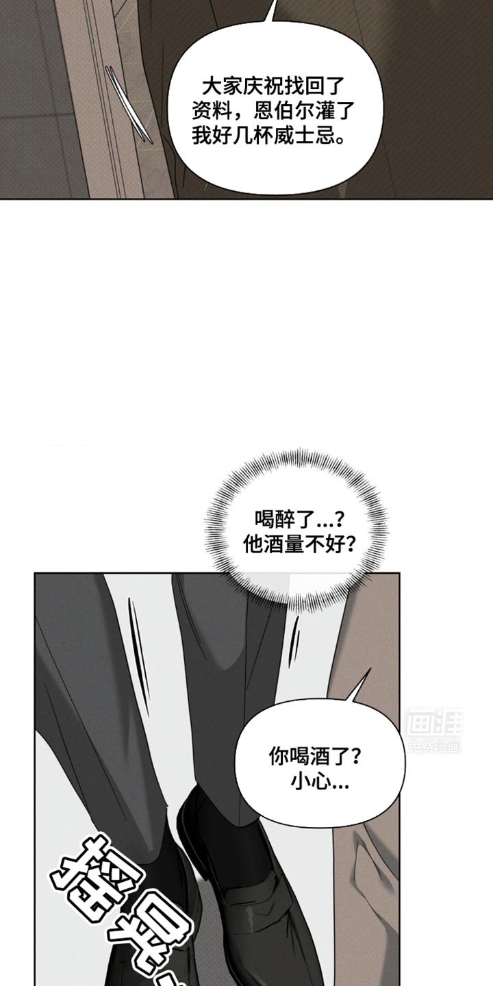 第28章：钥匙弄丢了