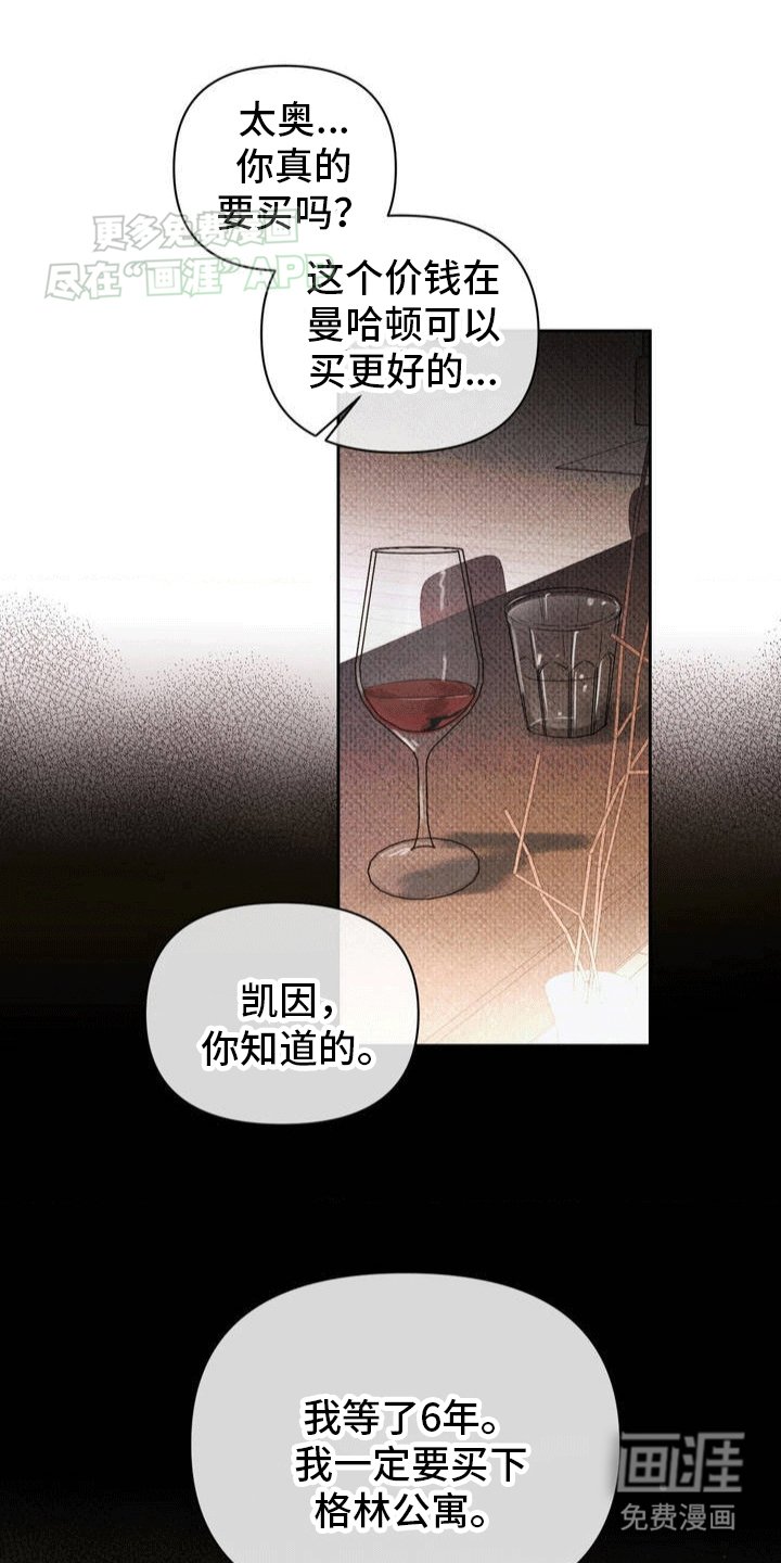 第3章：相遇