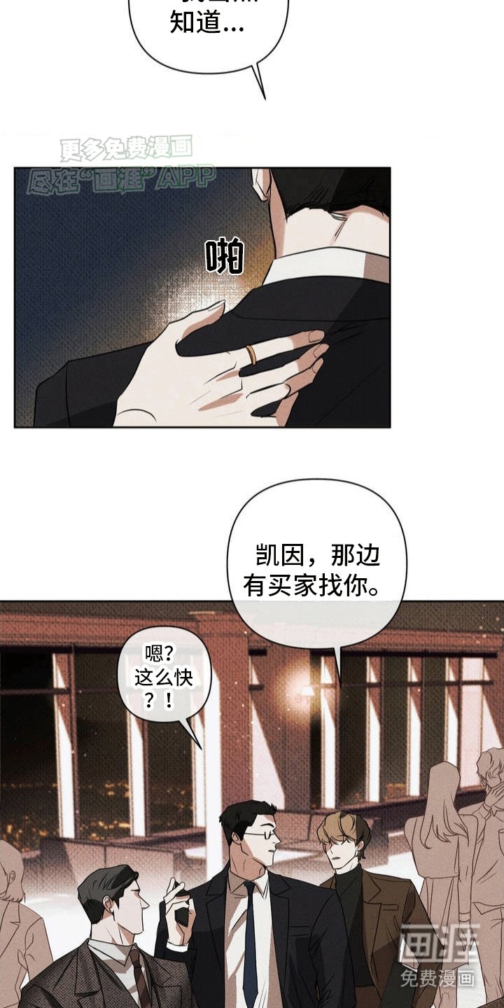 第3章：相遇