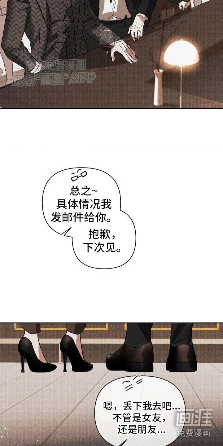 第3章：相遇