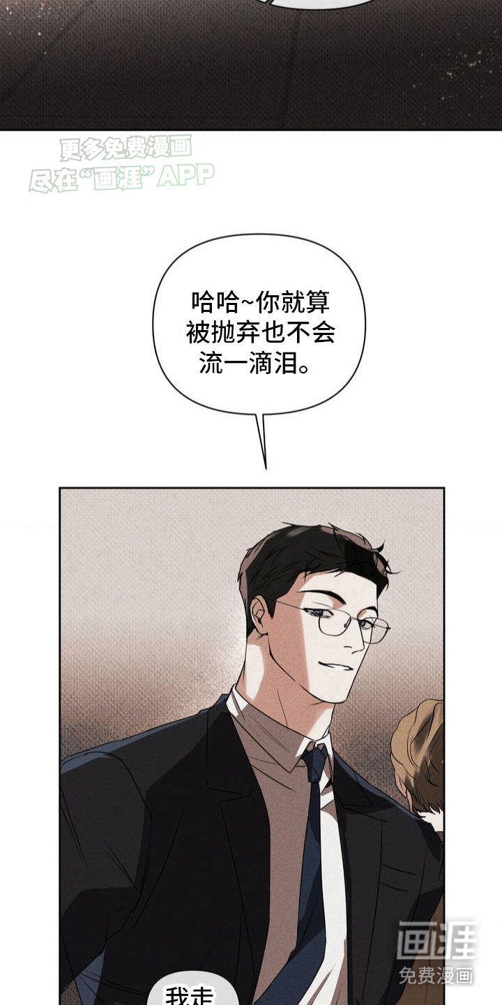 第3章：相遇
