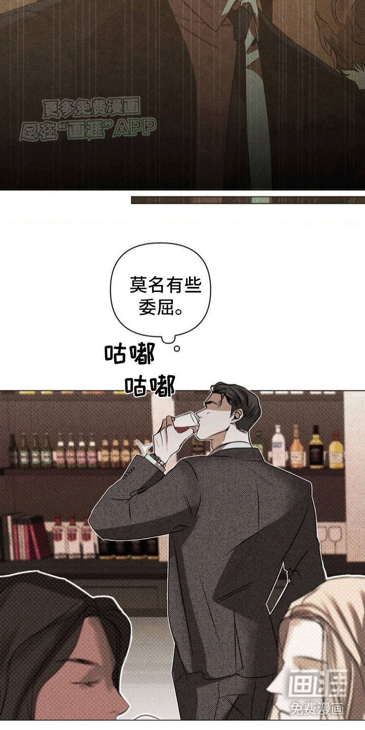 第3章：相遇
