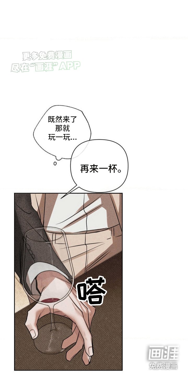第3章：相遇