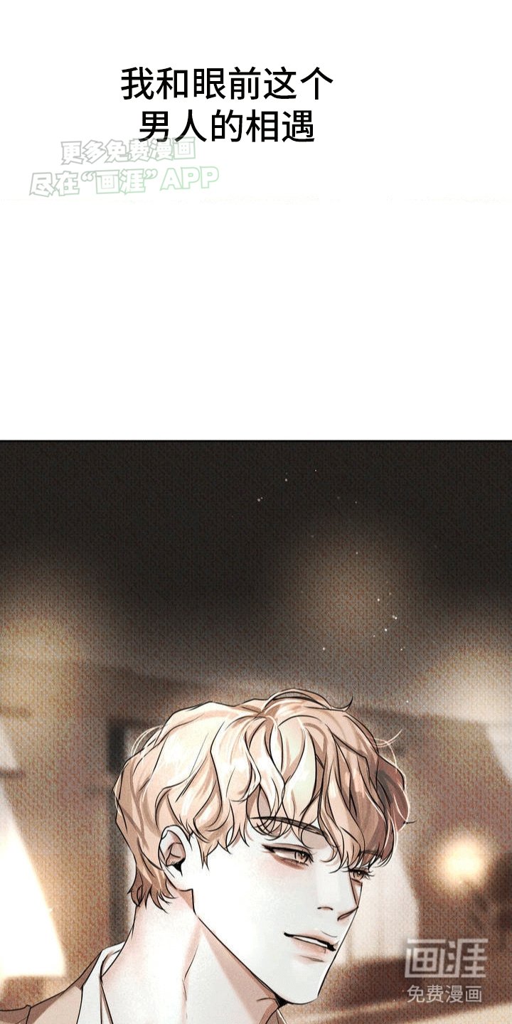 第3章：相遇