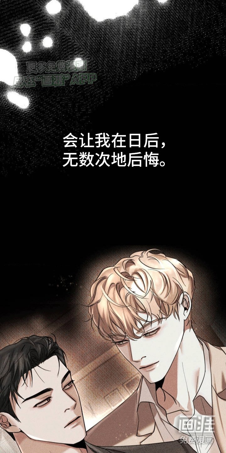 第3章：相遇