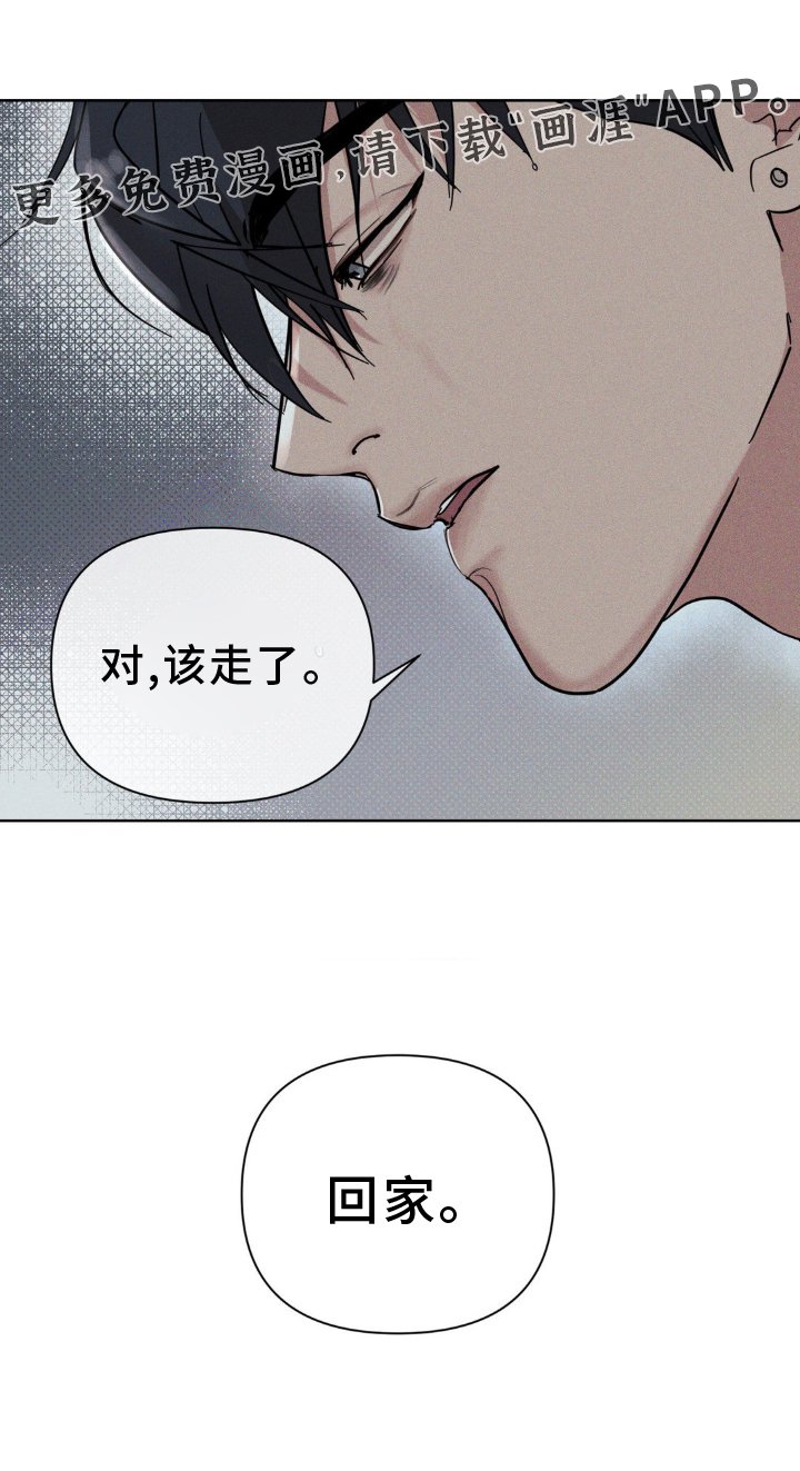 第31章：回家