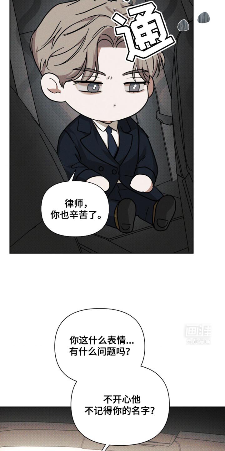 第32章：我还是很疼爱你