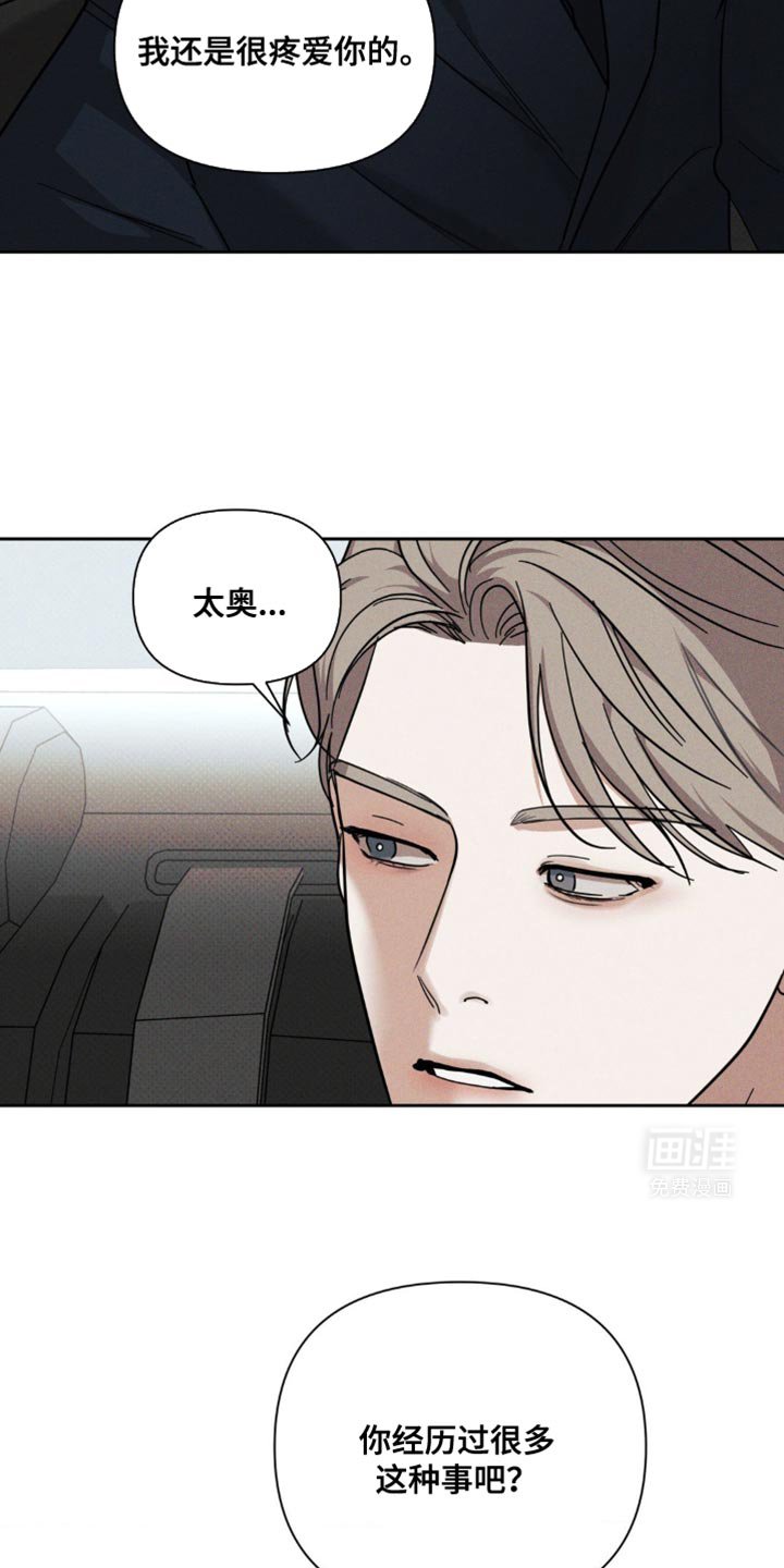 第32章：我还是很疼爱你