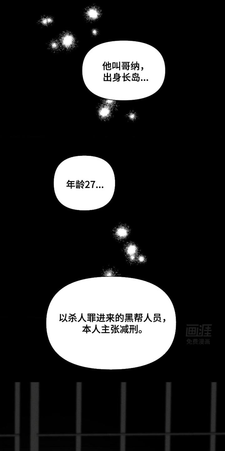 第33章：不公平待遇