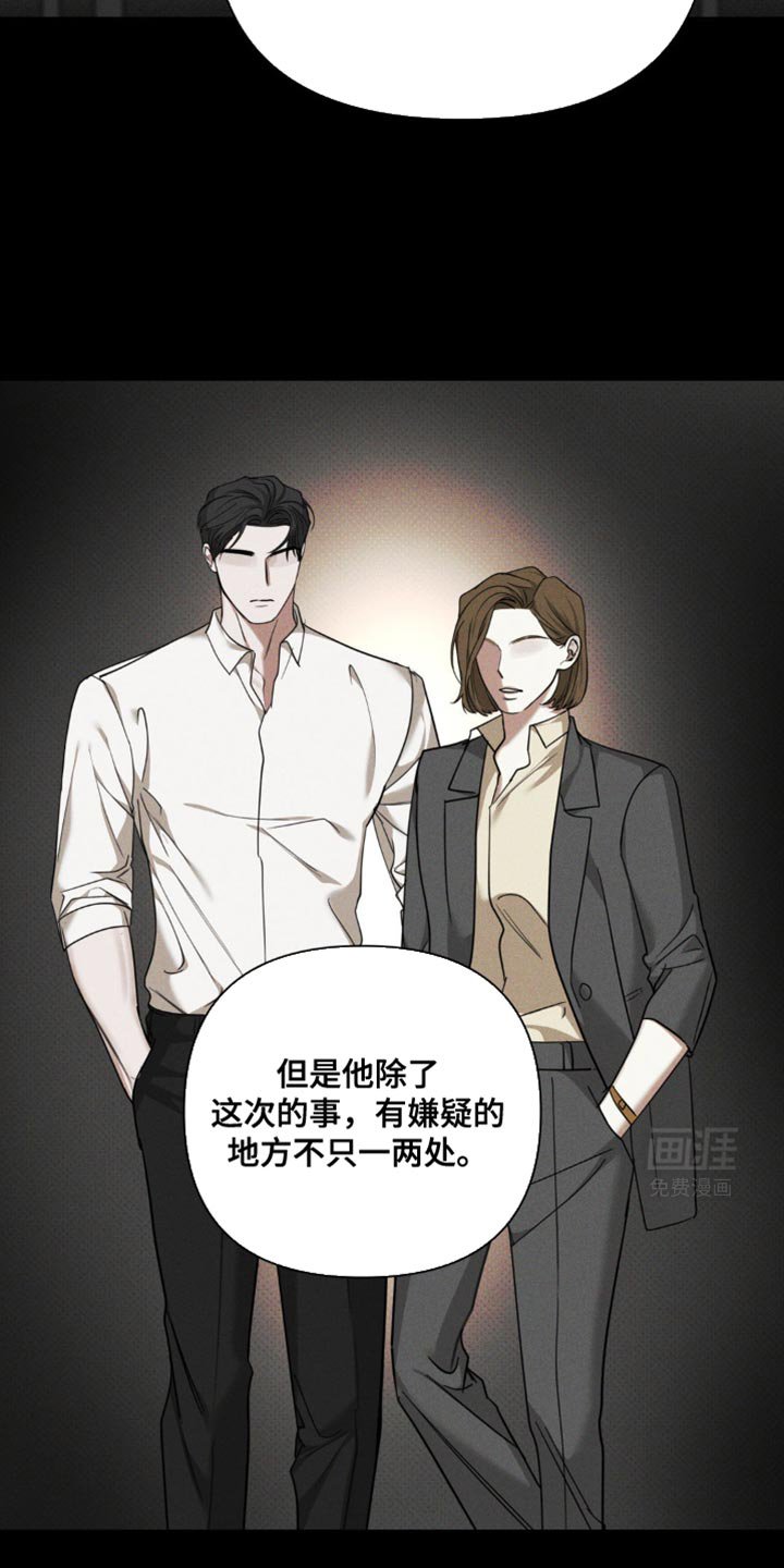 第33章：不公平待遇