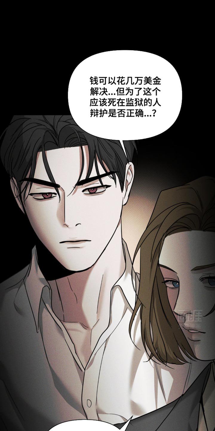第33章：不公平待遇