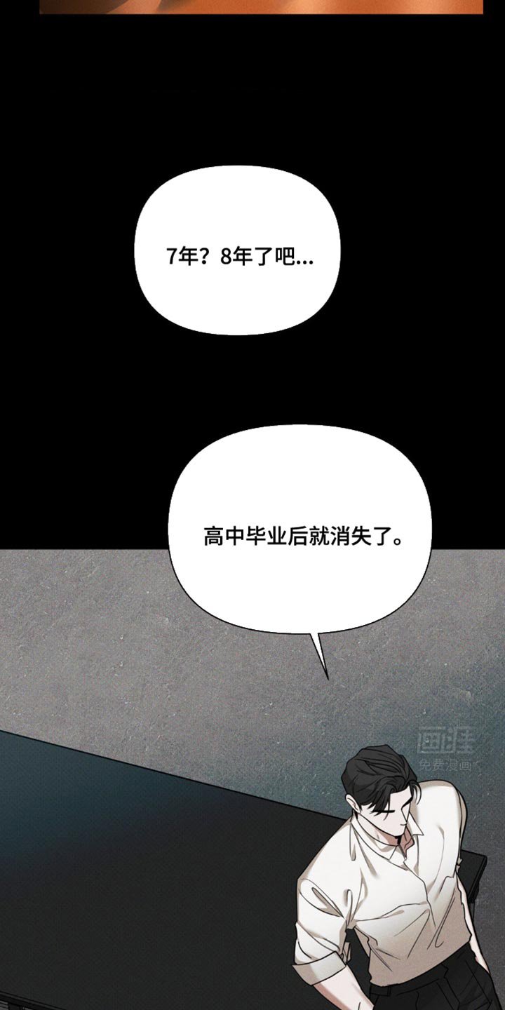 第33章：不公平待遇