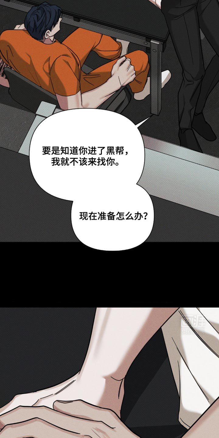 第33章：不公平待遇