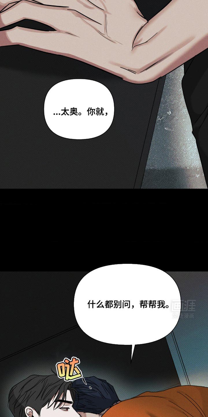 第33章：不公平待遇