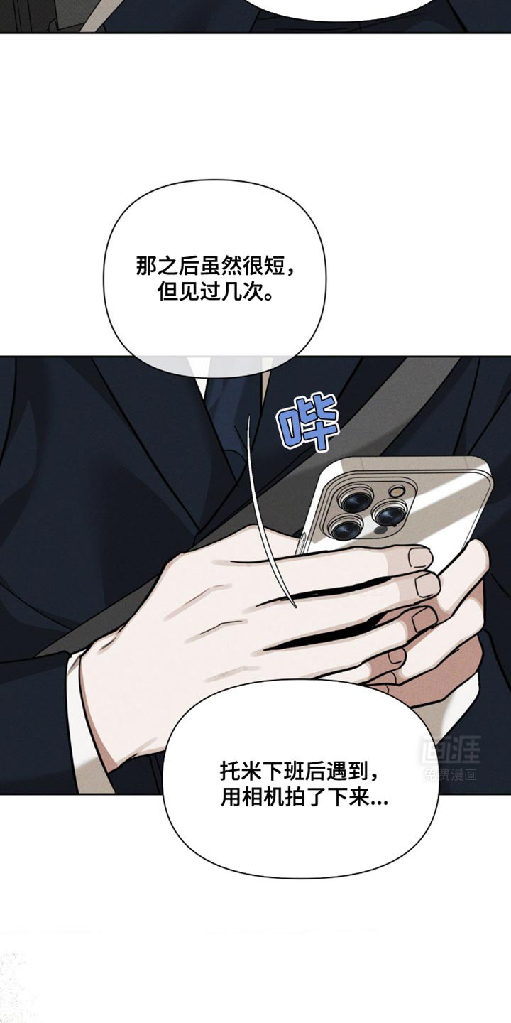 第33章：不公平待遇