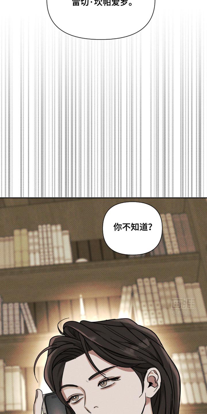 第33章：不公平待遇