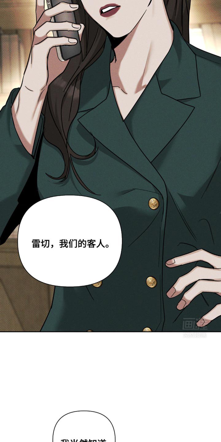 第33章：不公平待遇
