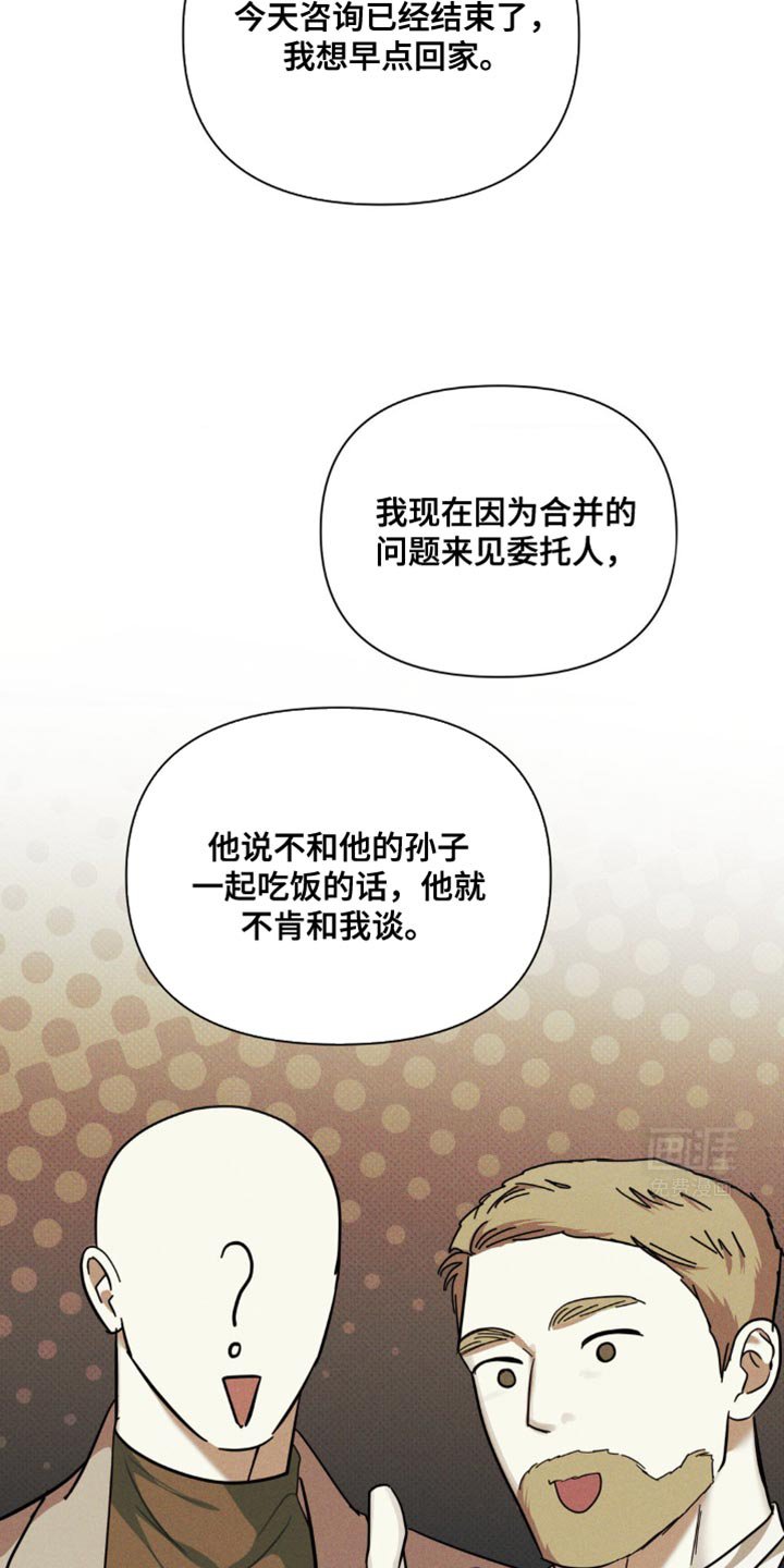 第33章：不公平待遇