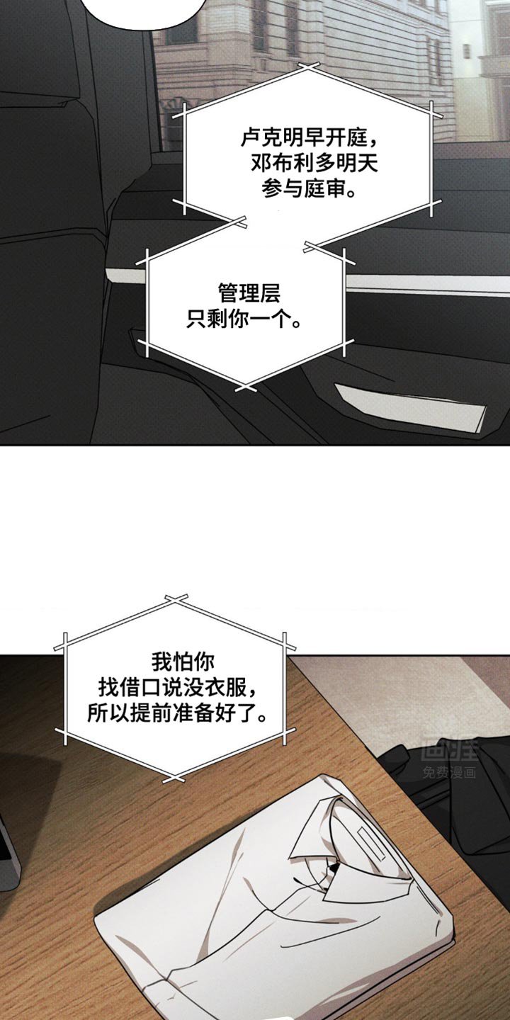 第33章：不公平待遇