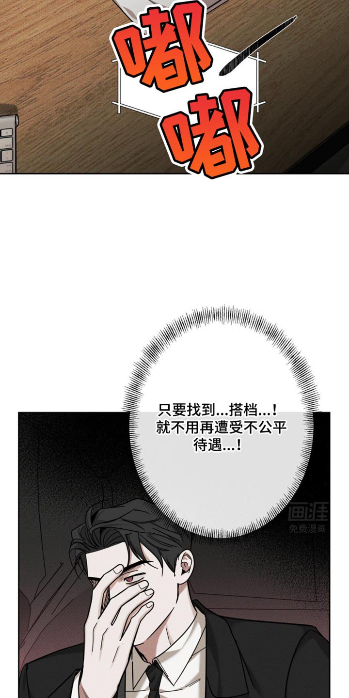 第33章：不公平待遇