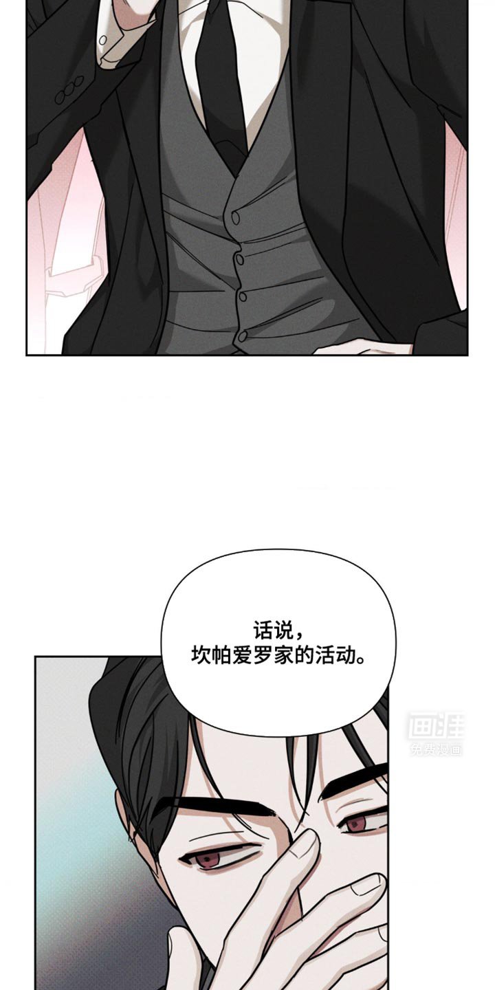 第33章：不公平待遇