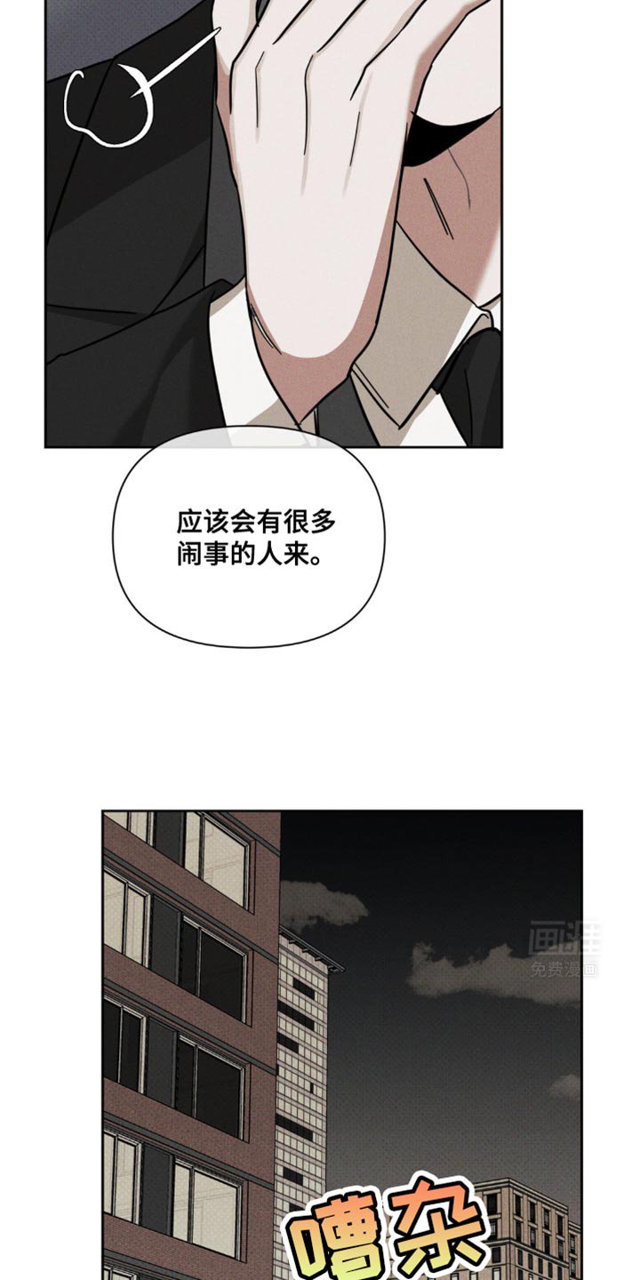 第33章：不公平待遇