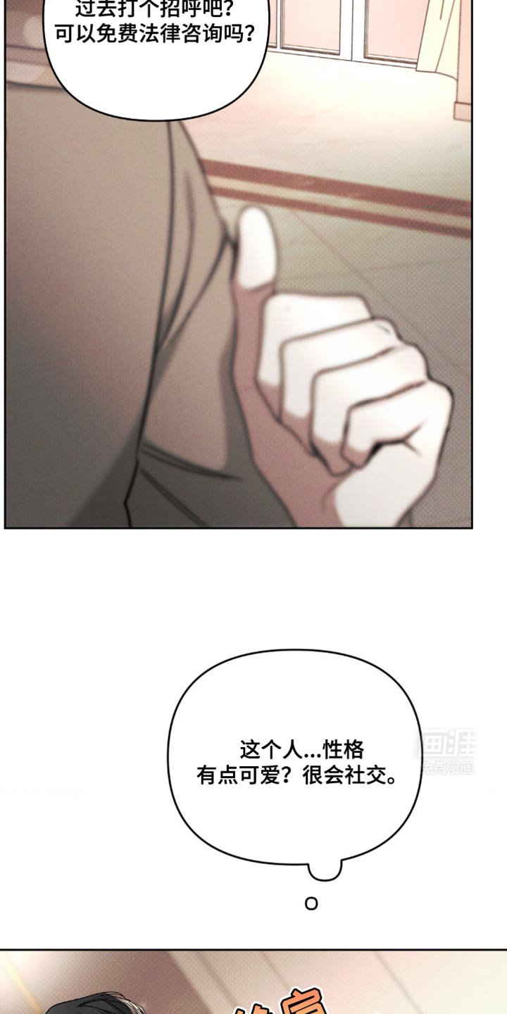 第34章：很会社交